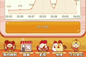 H5理财鸡区块链游戏源码/对接免签约支付接口/带视频搭建教程