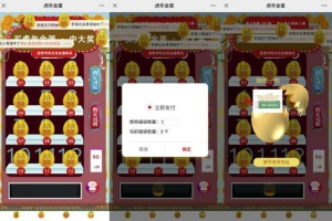 幸运盒子、砸金蛋微信盲盒游戏源码，自带积分商城支付及登陆均已对接