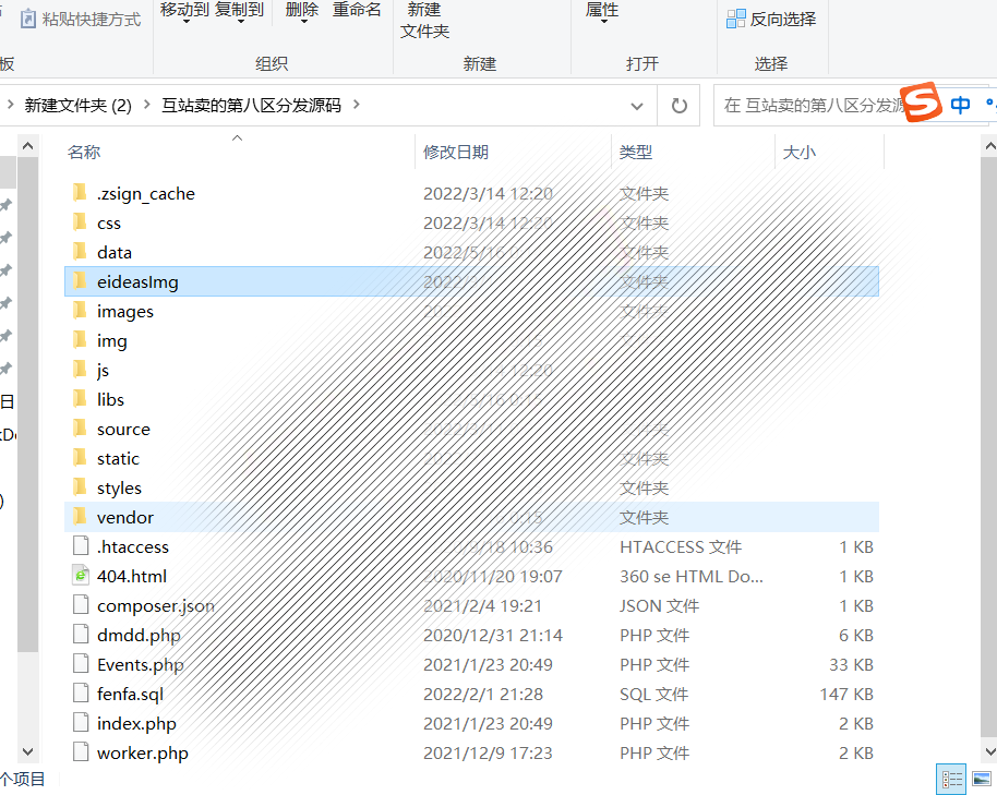 【精品】互站卖的第八区APP分发源码插图3