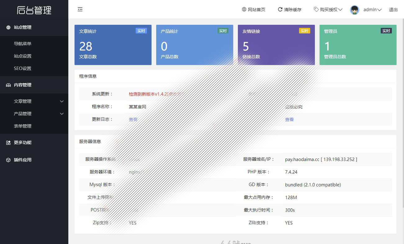 人人站cms部门协会民间组织类网站模板