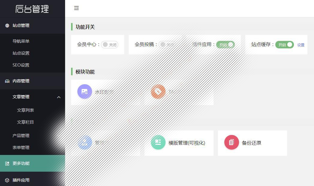 人人站cms部门协会民间组织类网站模板
