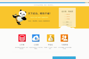 【站长亲测】仿蓝奏网盘风格的城通网盘源码，三种主题风格，多种存储策略，详细搭建教程