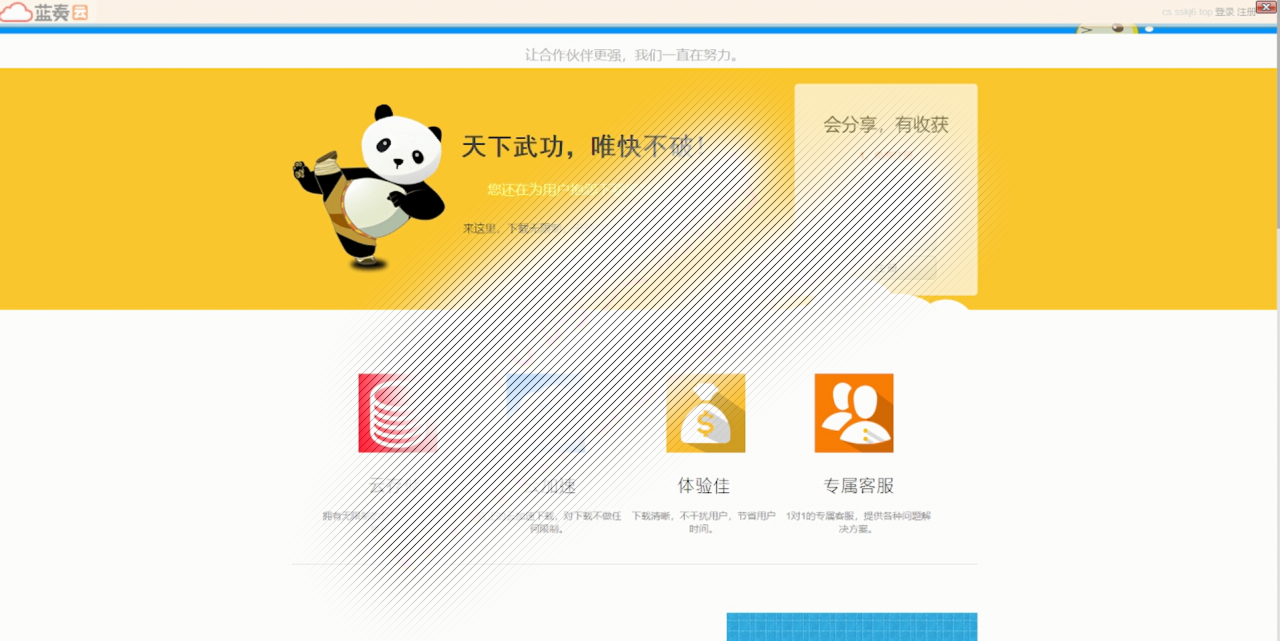 【带视频教程】站长亲测 城通网盘仿蓝奏网盘源码 文档教程插图