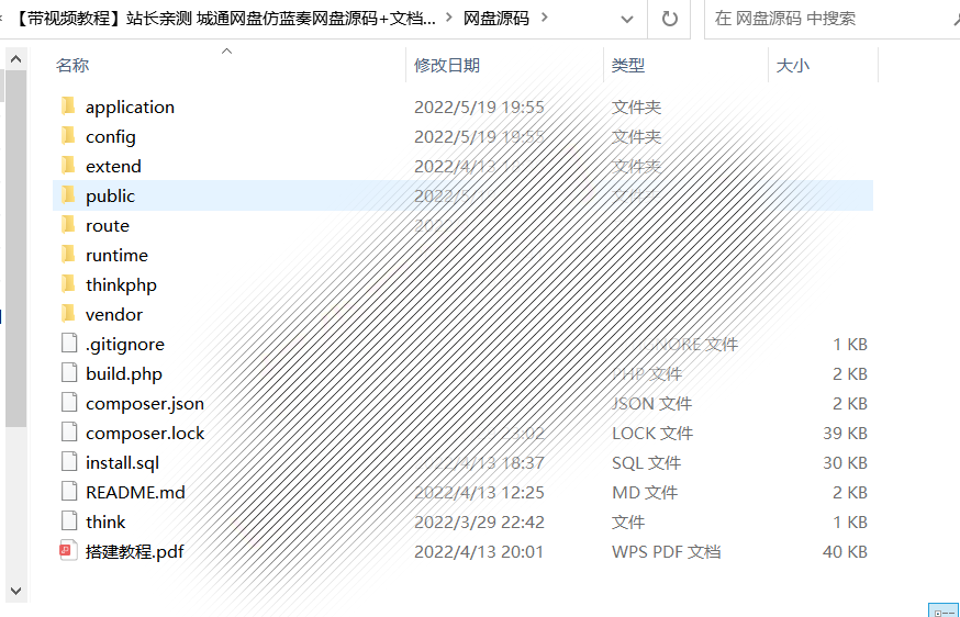 【带视频教程】站长亲测 城通网盘仿蓝奏网盘源码 文档教程插图4