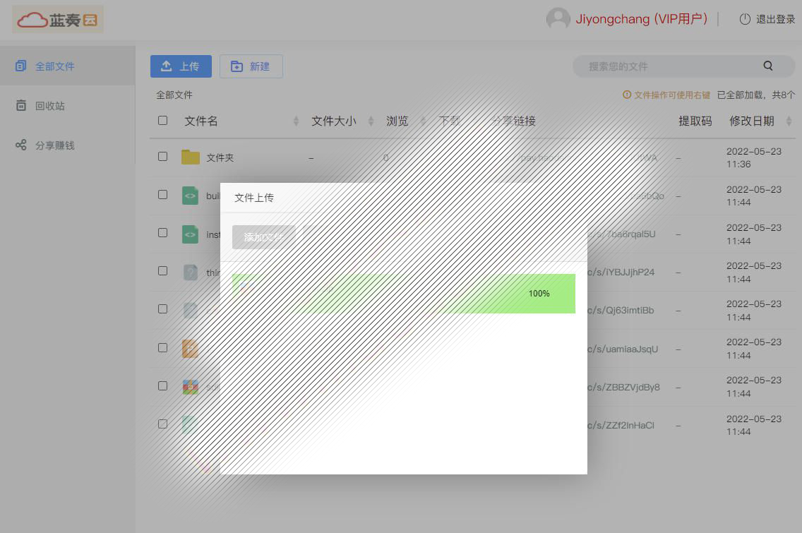 上传测试