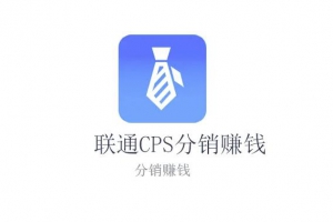 独立版联通卡CPS/联通分销佣金系统/联通大王卡分销_独立安装版