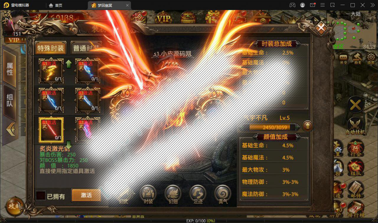 幽冥传奇手游【全新UI单职业梦回幽冥修复端】4月整理Win半手工服务端 新坐骑 新时装 新UI GM后台【站长亲测】插图
