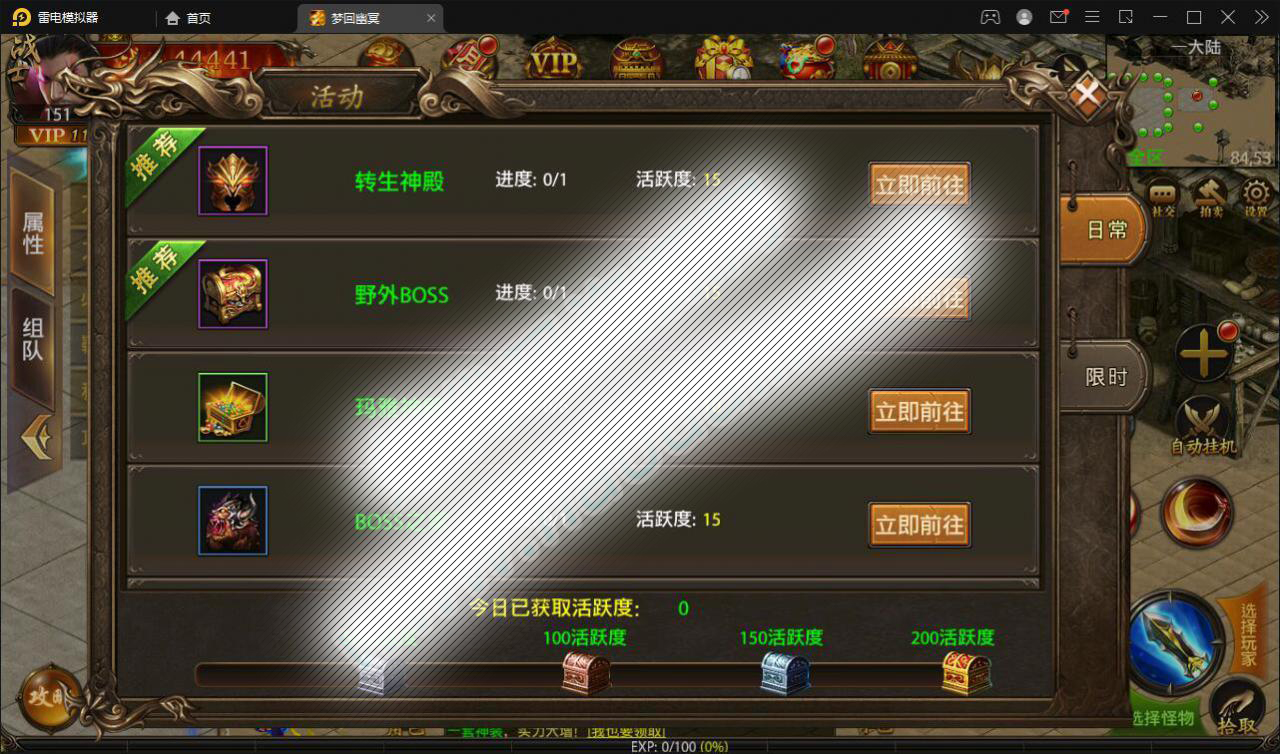 幽冥传奇手游【全新UI单职业梦回幽冥修复端】4月整理Win半手工服务端 新坐骑 新时装 新UI GM后台【站长亲测】插图1