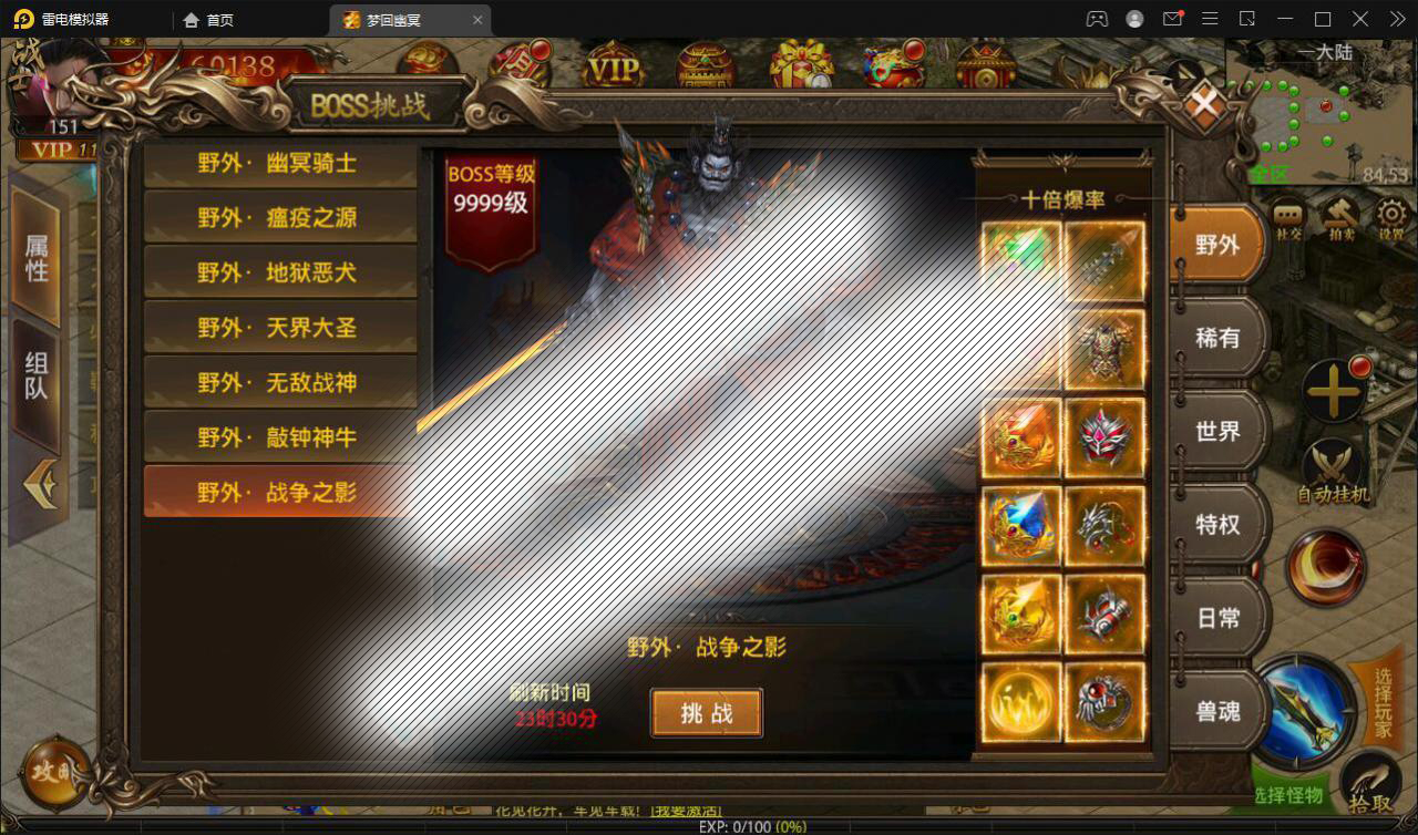 幽冥传奇手游【全新UI单职业梦回幽冥修复端】4月整理Win半手工服务端 新坐骑 新时装 新UI GM后台【站长亲测】插图5