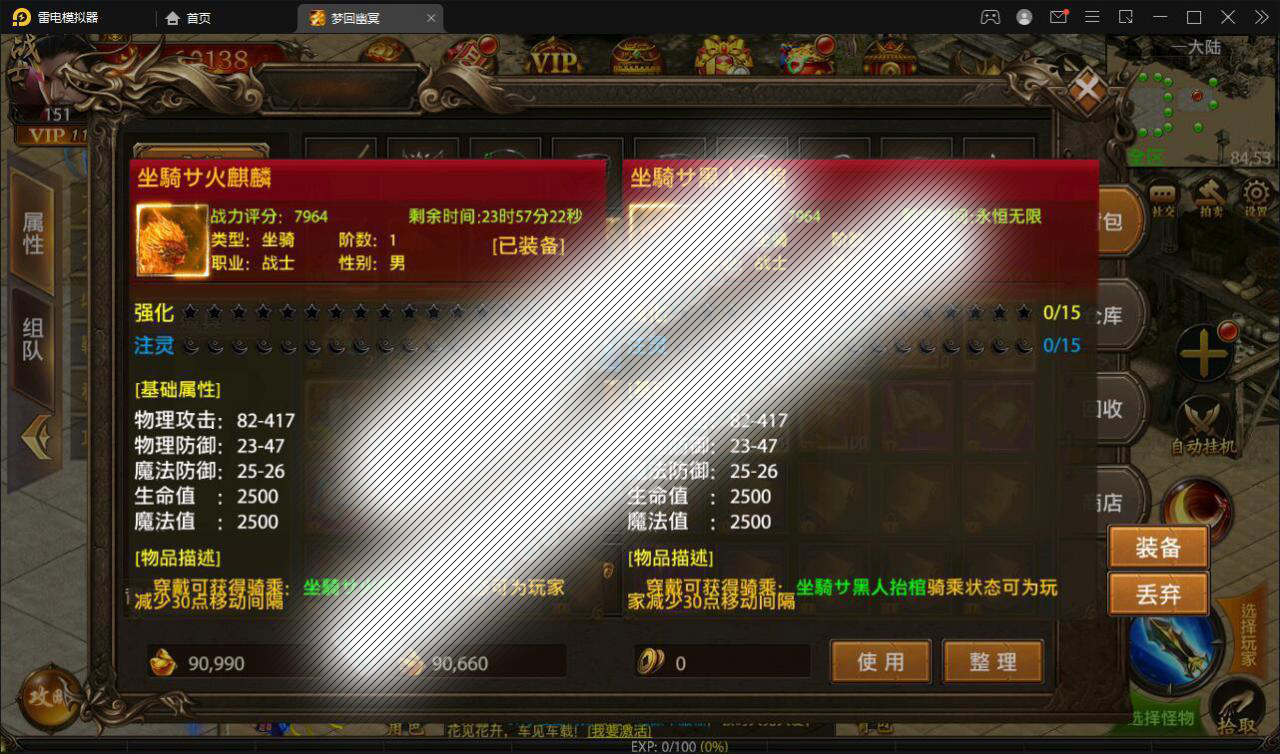 幽冥传奇手游【全新UI单职业梦回幽冥修复端】4月整理Win半手工服务端 新坐骑 新时装 新UI GM后台【站长亲测】插图6
