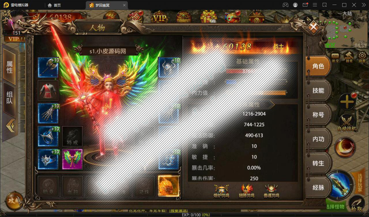 幽冥传奇手游【全新UI单职业梦回幽冥修复端】4月整理Win半手工服务端 新坐骑 新时装 新UI GM后台【站长亲测】插图7
