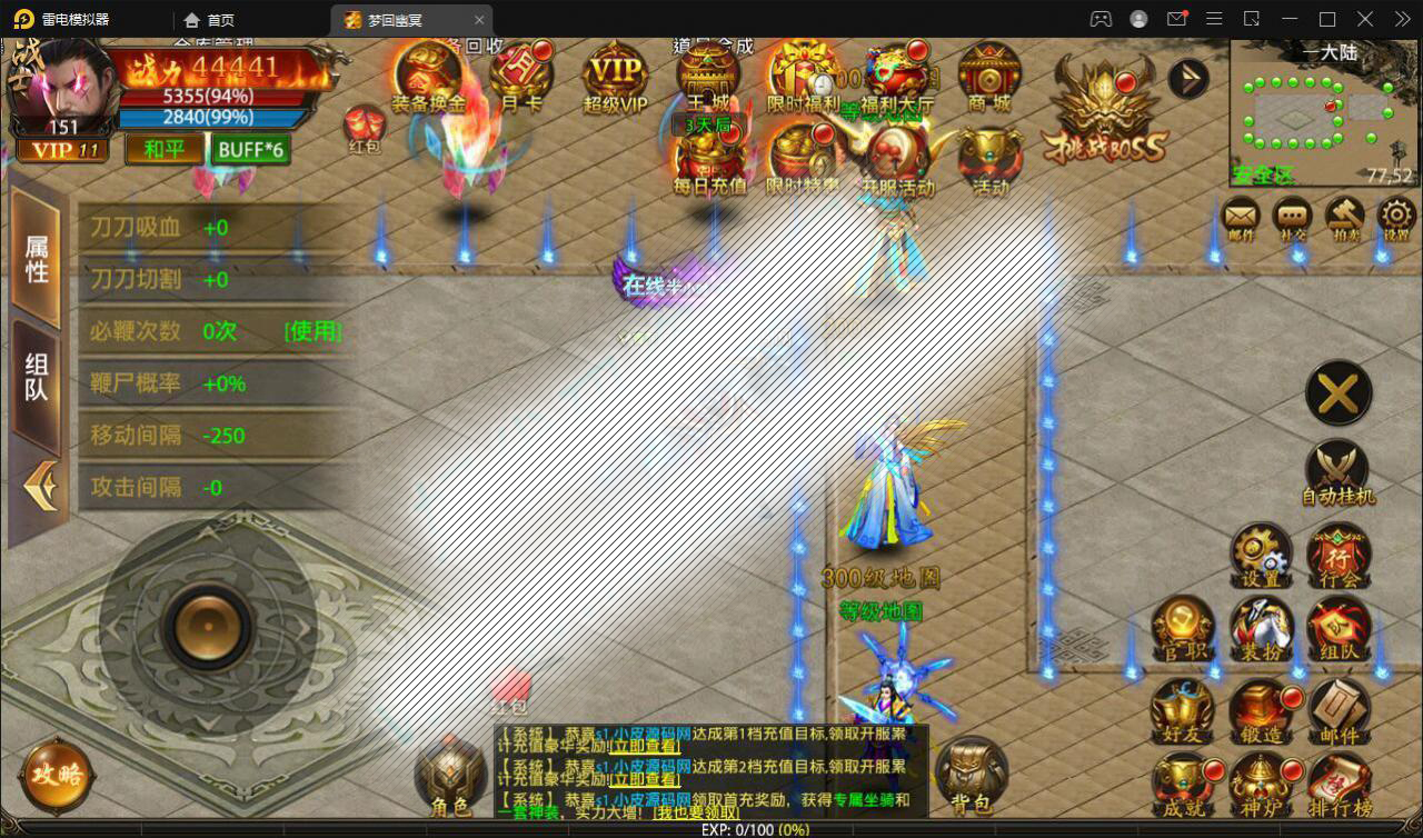 幽冥传奇手游【全新UI单职业梦回幽冥修复端】4月整理Win半手工服务端 新坐骑 新时装 新UI GM后台【站长亲测】插图8