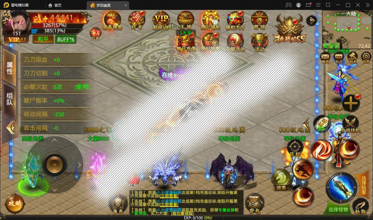 幽冥传奇手游【全新UI单职业梦回幽冥修复端】4月整理Win半手工服务端 新坐骑 新时装 新UI GM后台【站长亲测】插图9
