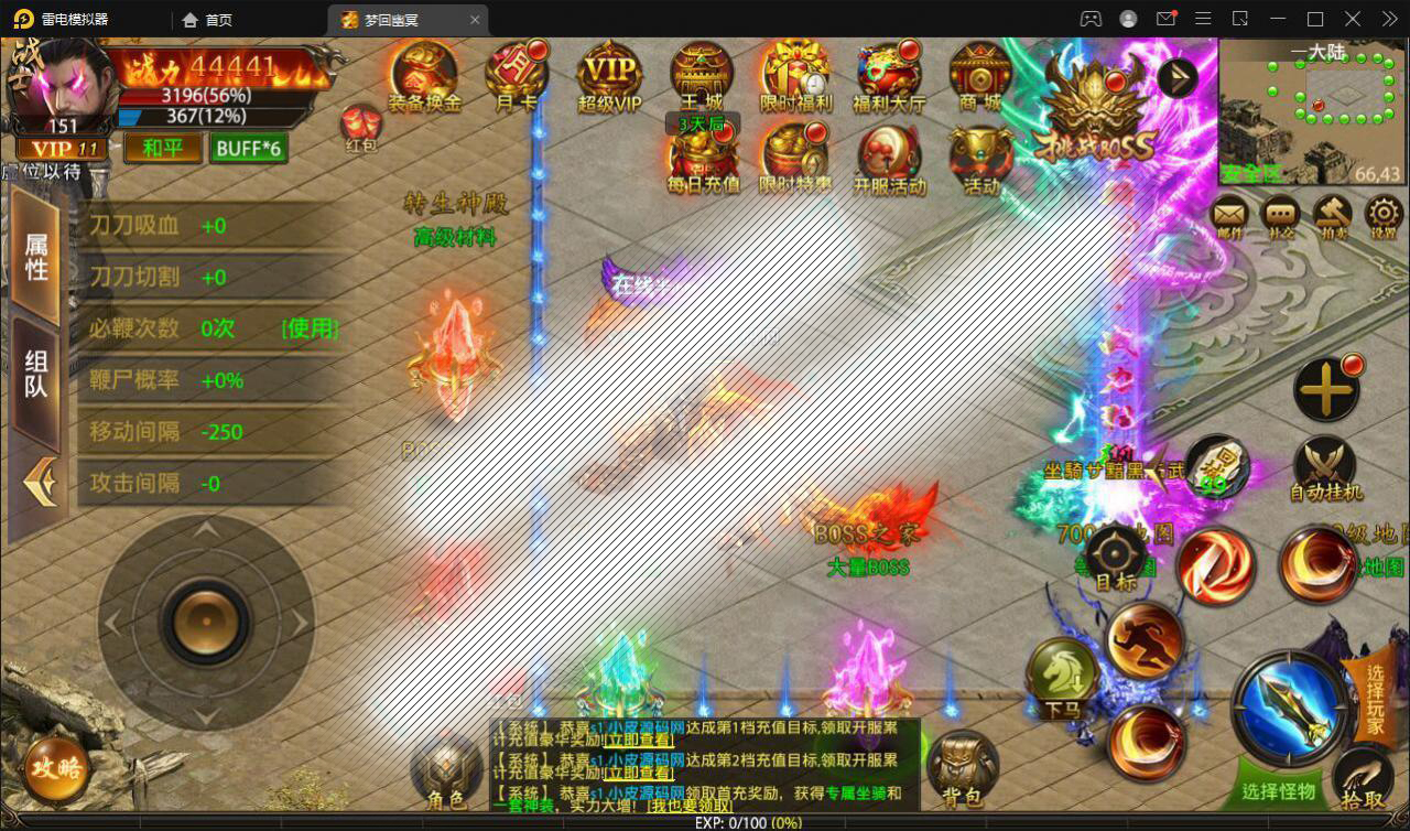 幽冥传奇手游【全新UI单职业梦回幽冥修复端】4月整理Win半手工服务端 新坐骑 新时装 新UI GM后台【站长亲测】插图11