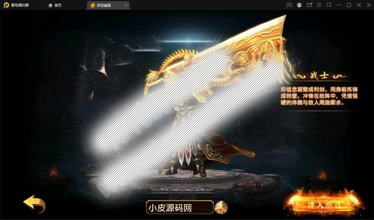 幽冥传奇手游【全新UI单职业梦回幽冥修复端】4月整理Win半手工服务端 新坐骑 新时装 新UI GM后台【站长亲测】插图13