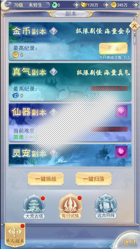 三网H5游戏【九州仙侠传H5】4月整理Linux手工服务端 运营后台【站长亲测】插图9