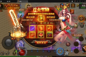 幽冥传奇手游【奉天三职业传奇】最新整理Win半手工服务端+GM后台+运营后台+安卓苹果PC三端【站长亲测】