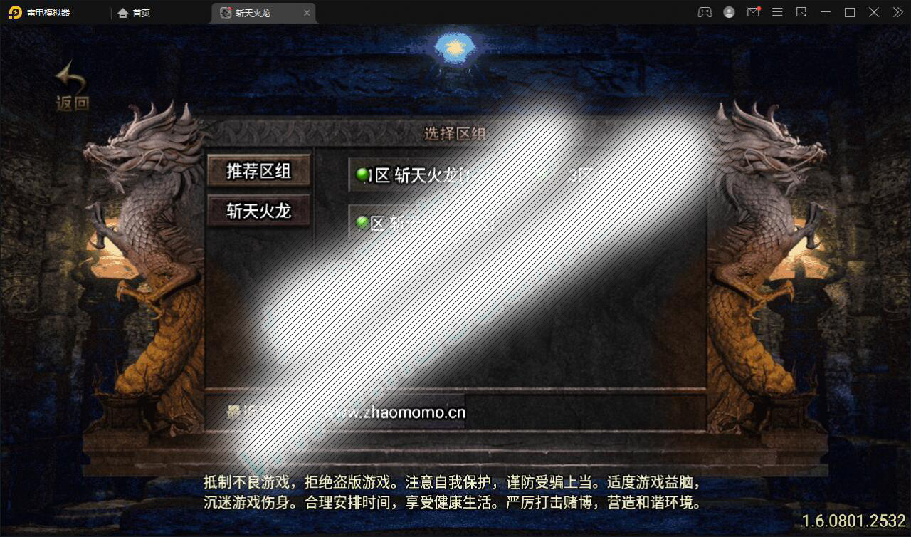 战神引擎传奇手游【三职斩天火龙】3月整理Win半手工服务端 充值后台 双端【站长亲测】插图13