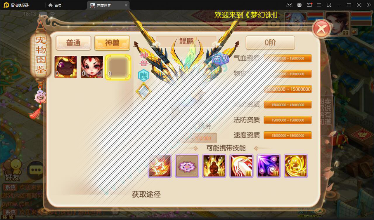 回合手游梦幻诛仙【至尊萌主13职】2022整理Linux手工服务端 GM后台 本地注册验证【站长亲测】插图2