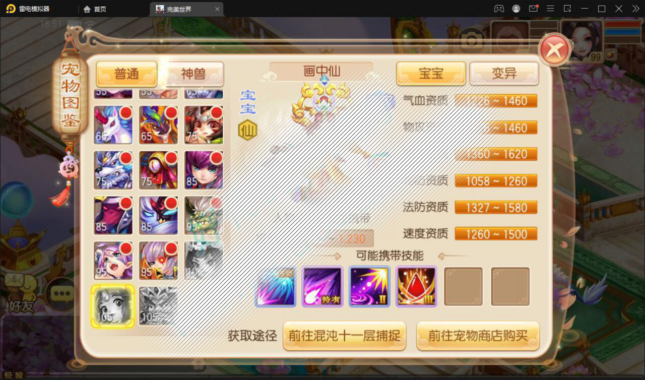 回合手游梦幻诛仙【至尊萌主13职】2022整理Linux手工服务端 GM后台 本地注册验证【站长亲测】插图3