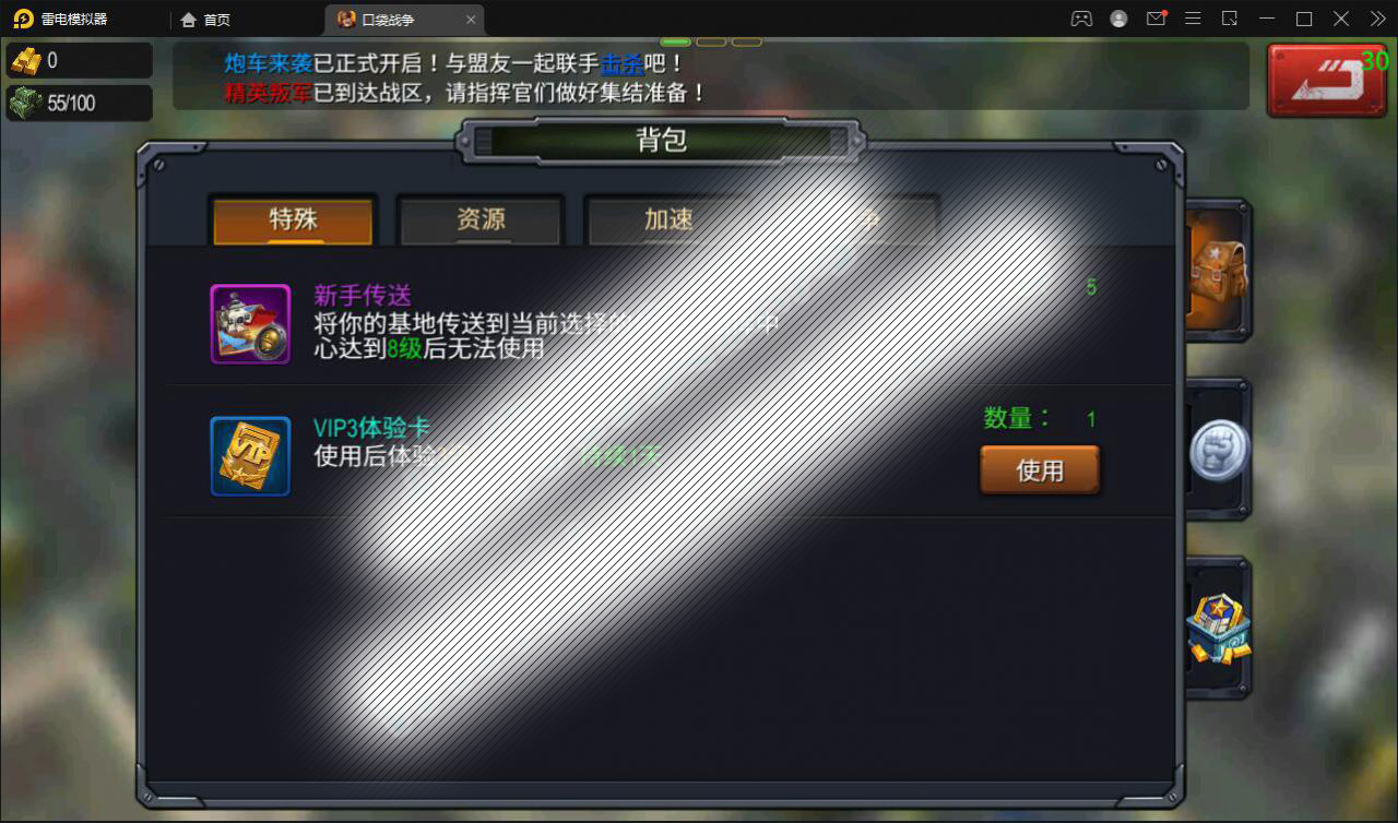 战争策略手游【口袋战争】最新整理Linux手工服务端 运营后台 安卓【站长亲测】插图1