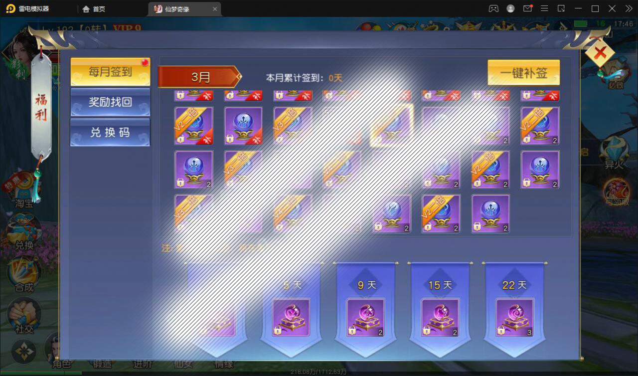 仙侠手游【仙梦奇缘完美跨服最终版】2022整理Linux手工服务端 授权后台 双端【站长亲测】插图6