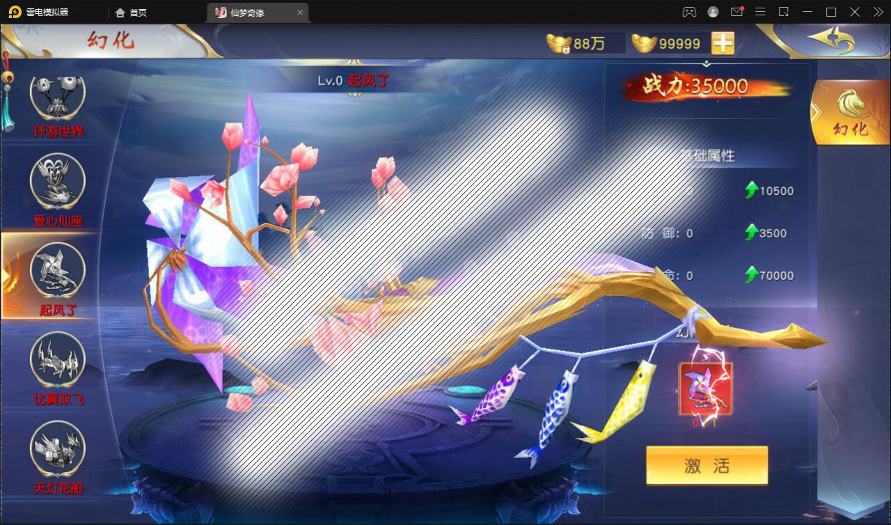 仙侠手游【仙梦奇缘完美跨服最终版】2022整理Linux手工服务端 授权后台 双端【站长亲测】插图7