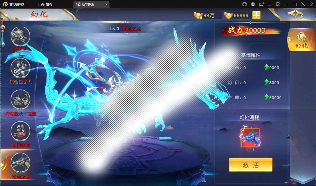 仙侠手游【仙梦奇缘完美跨服最终版】2022整理Linux手工服务端 授权后台 双端【站长亲测】插图12