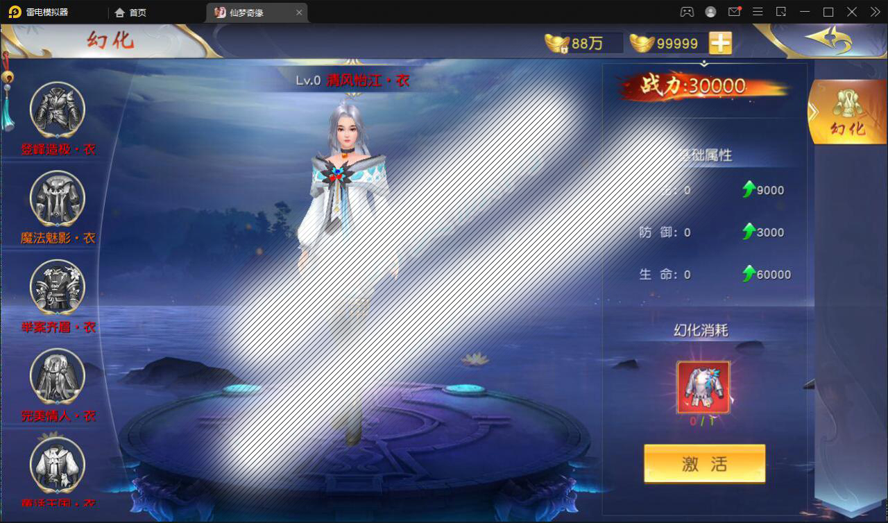 仙侠手游【仙梦奇缘完美跨服最终版】2022整理Linux手工服务端 授权后台 双端【站长亲测】插图13