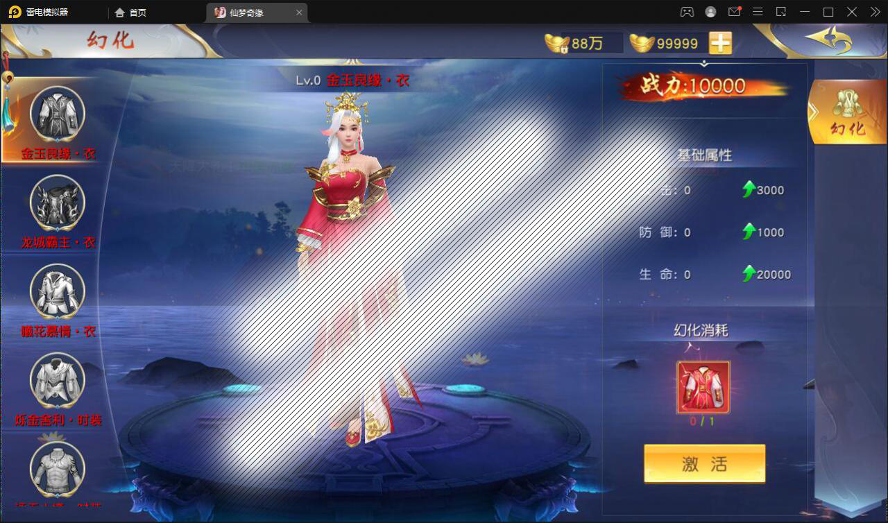 仙侠手游【仙梦奇缘完美跨服最终版】2022整理Linux手工服务端 授权后台 双端【站长亲测】插图14