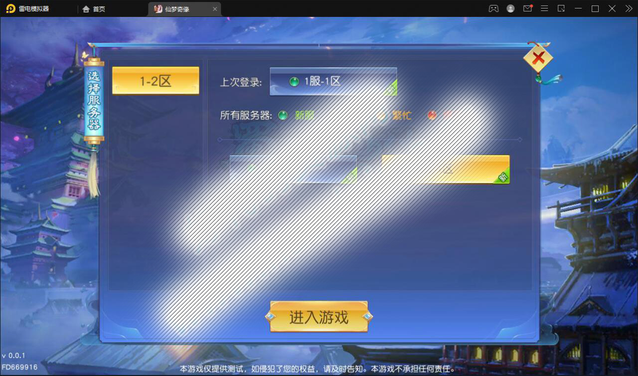 仙侠手游【仙梦奇缘完美跨服最终版】2022整理Linux手工服务端 授权后台 双端【站长亲测】插图18