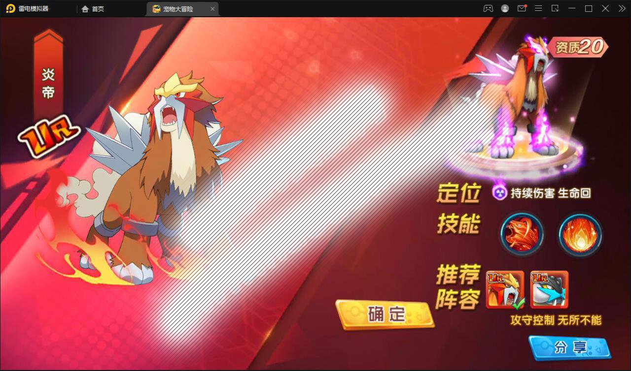 宝可梦回合手游【去吧精灵球】最新整理Win一键服务端 GM后台 双端【站长亲测】插图12