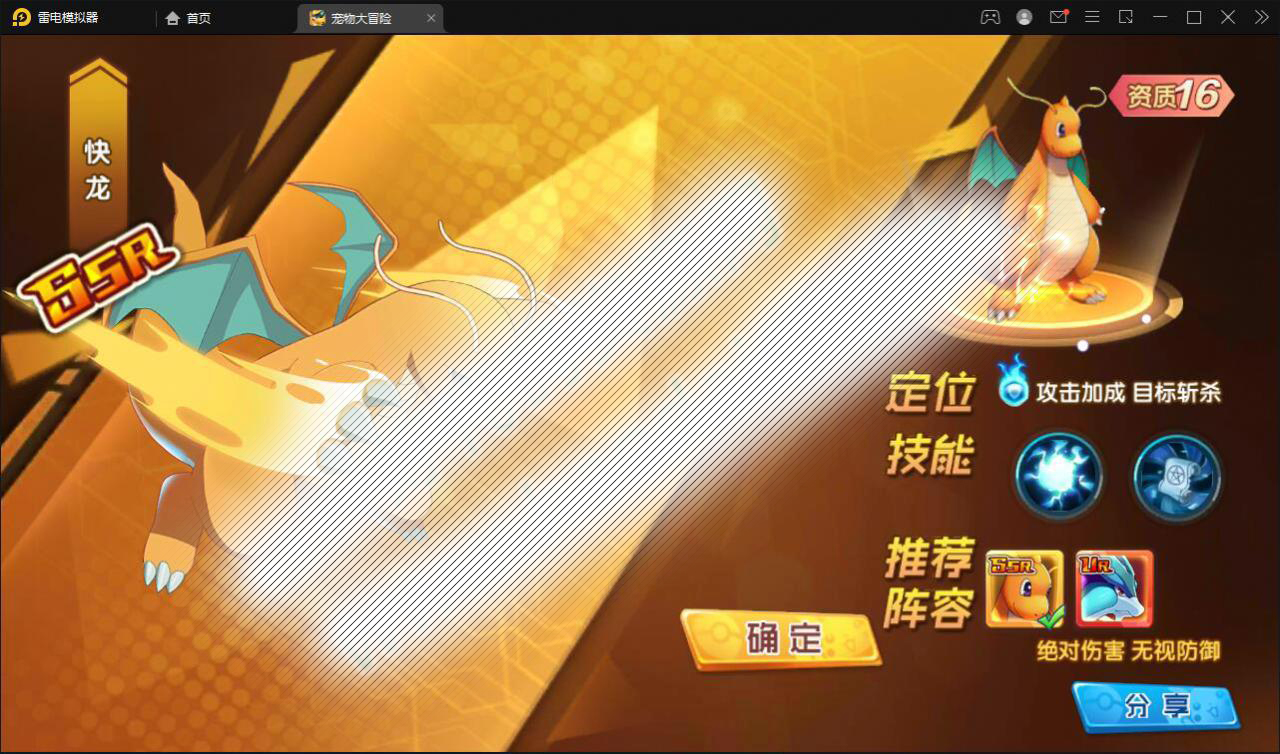 宝可梦回合手游【去吧精灵球】最新整理Win一键服务端 GM后台 双端【站长亲测】插图13
