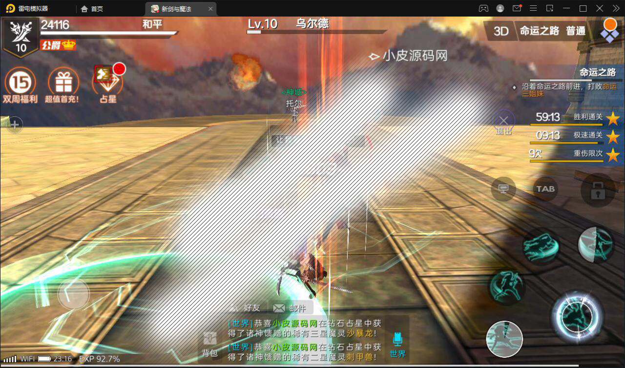 3D魔幻手游【新剑与魔法】最新整理Linux手工服务端 GM后台 工具 安卓苹果双端插图4