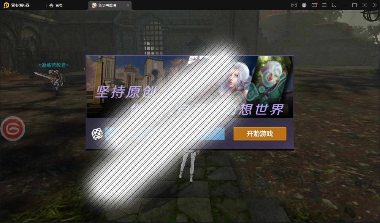 3D魔幻手游【新剑与魔法】最新整理Linux手工服务端 GM后台 工具 安卓苹果双端插图12