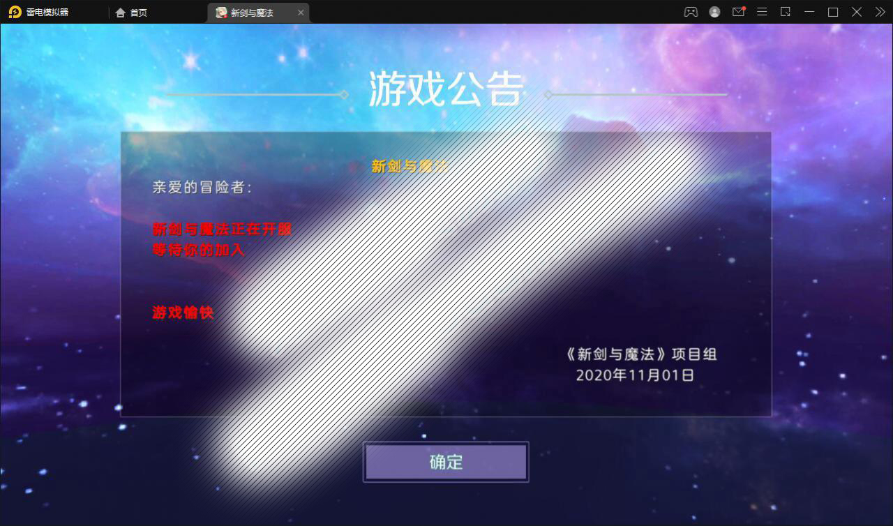 3D魔幻手游【新剑与魔法】最新整理Linux手工服务端 GM后台 工具 安卓苹果双端插图13