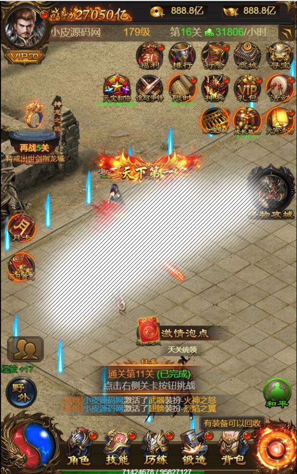 三网H5游戏【雷霆神武超变】2022整理Linux手工服务端 GM后台【站长亲测】插图4