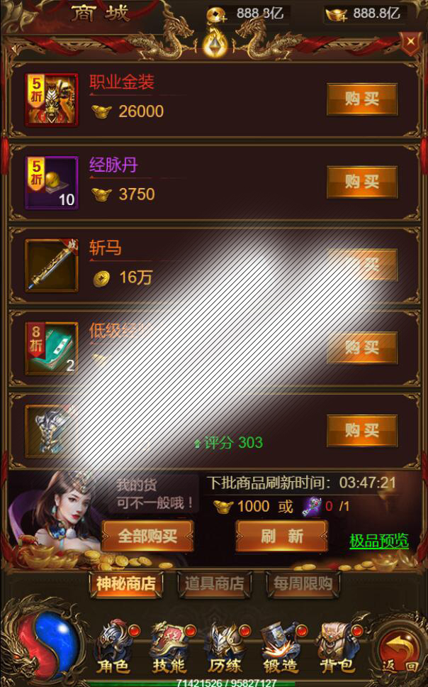三网H5游戏【雷霆神武超变】2022整理Linux手工服务端 GM后台【站长亲测】插图10