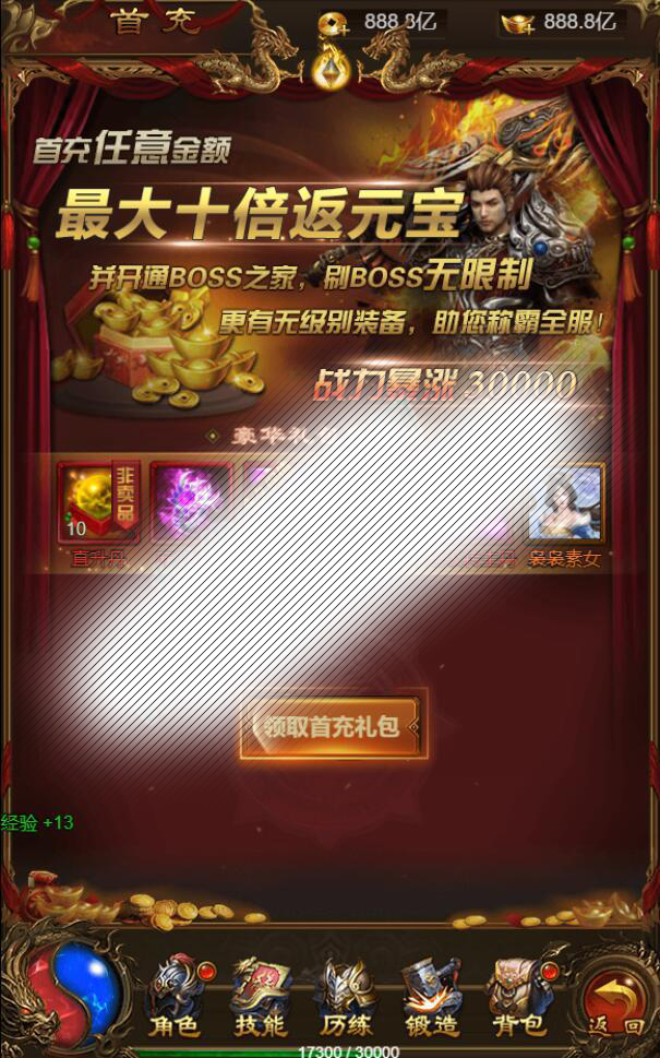 三网H5游戏【雷霆神武超变】2022整理Linux手工服务端 GM后台【站长亲测】插图14