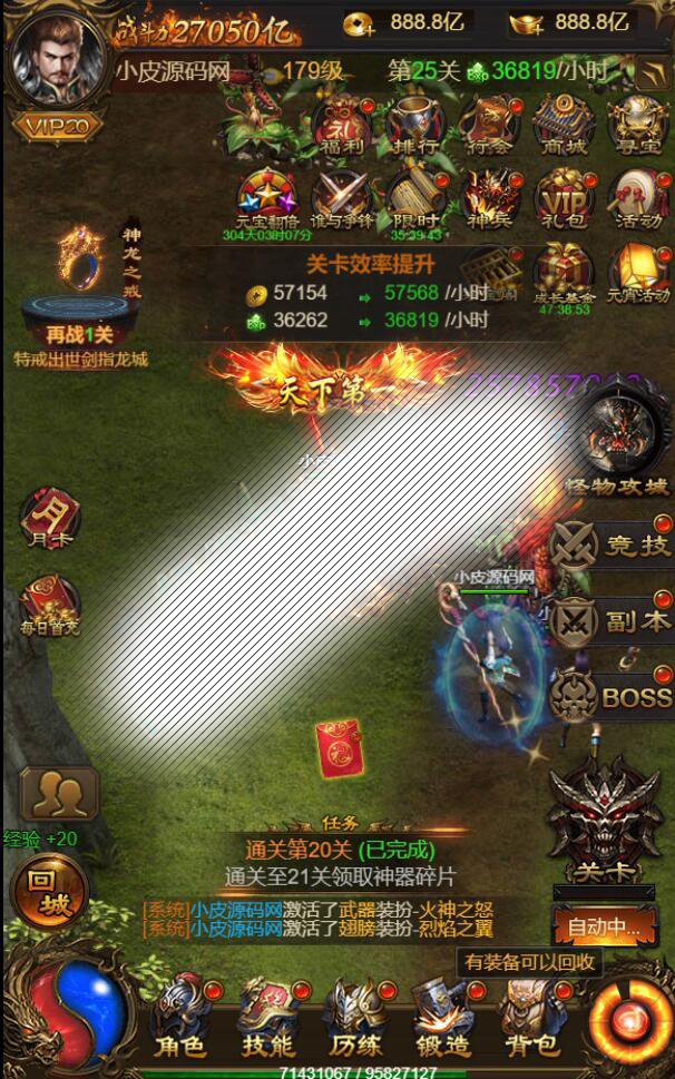 三网H5游戏【雷霆神武超变】2022整理Linux手工服务端 GM后台【站长亲测】插图16