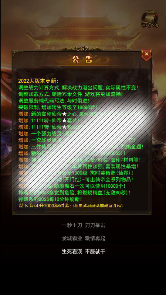 三网H5游戏【雷霆神武超变】2022整理Linux手工服务端 GM后台【站长亲测】插图17