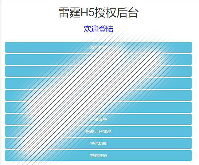 三网H5游戏【雷霆神武超变】2022整理Linux手工服务端 GM后台【站长亲测】插图18