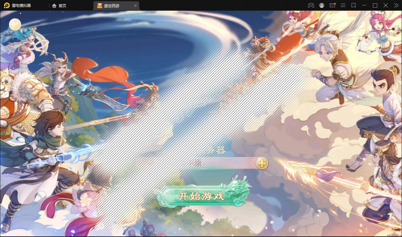 大话回合手游【逍遥3盛世星辰】最新整理Linux手工服务端 GM后台 安卓苹果双端【站长亲测】插图