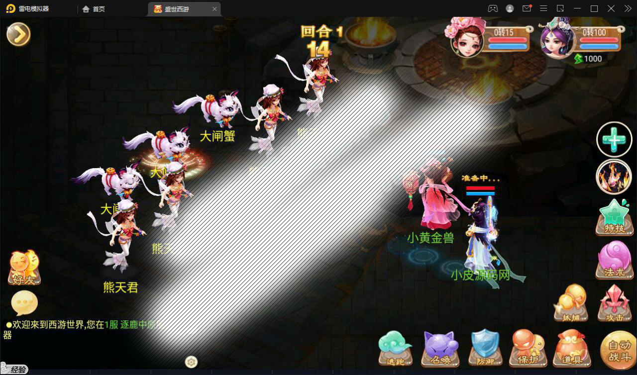 大话回合手游【逍遥3盛世星辰】最新整理Linux手工服务端 GM后台 安卓苹果双端【站长亲测】插图10
