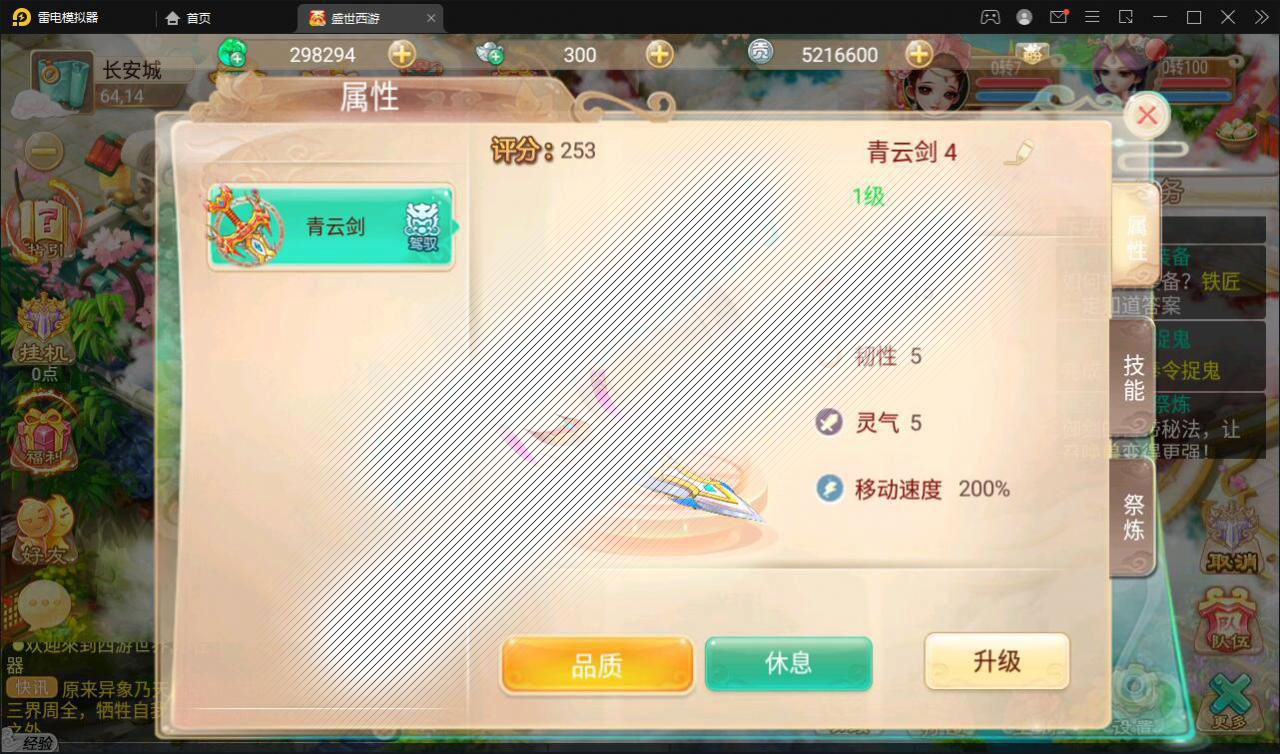 大话回合手游【逍遥3盛世星辰】最新整理Linux手工服务端 GM后台 安卓苹果双端【站长亲测】插图11