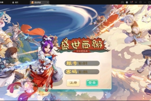 大话回合手游【逍遥3盛世星辰】最新整理Linux手工服务端+GM后台+安卓苹果双端【站长亲测】