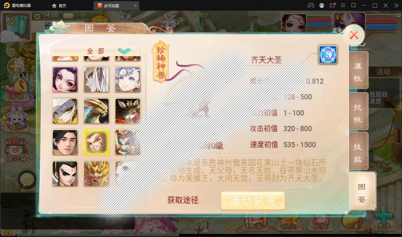 大话回合手游【精品精修元神版】2022整理Win半手工服务端 运营后台 安卓苹果双端【站长亲测】插图2
