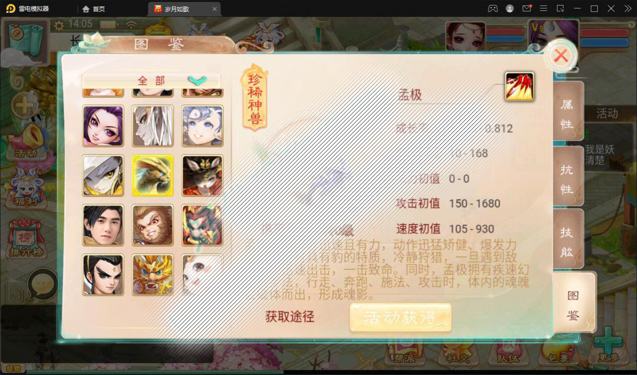 大话回合手游【精品精修元神版】2022整理Win半手工服务端 运营后台 安卓苹果双端【站长亲测】插图3
