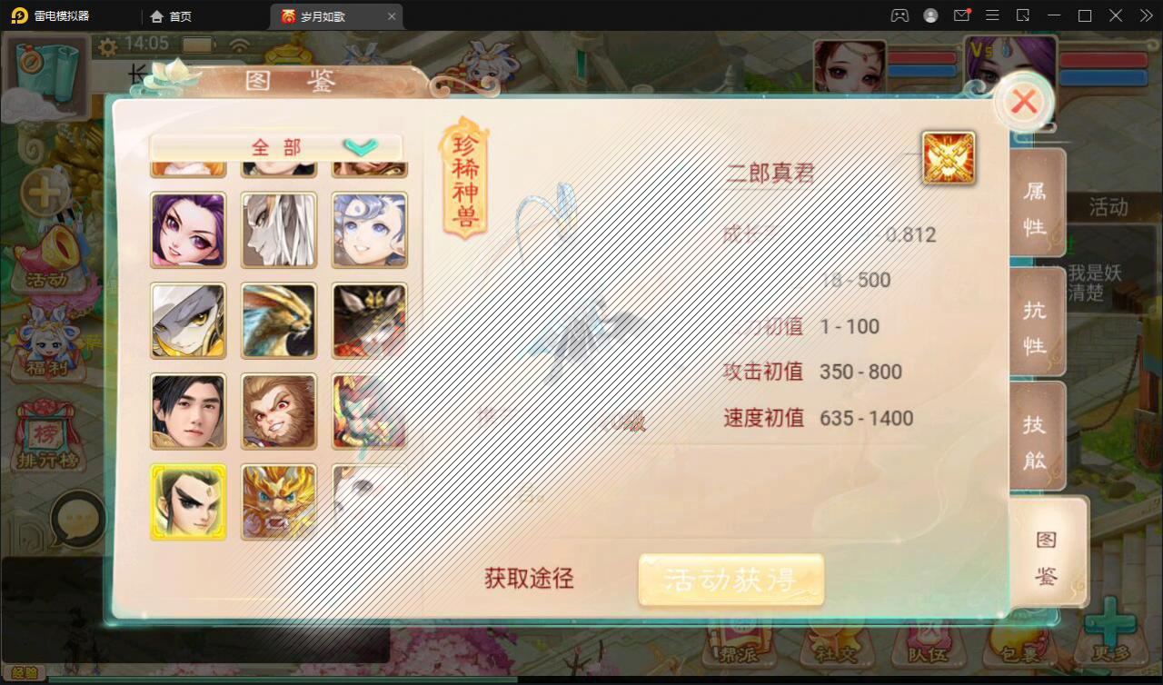 大话回合手游【精品精修元神版】2022整理Win半手工服务端 运营后台 安卓苹果双端【站长亲测】插图6