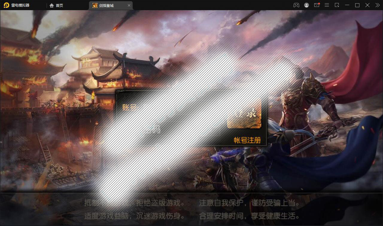 白日门传奇手游【剑指皇城】2022整理Win一键服务端 GM后台【站长亲测】插图